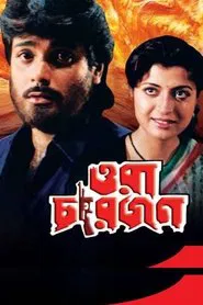 Ora Charjon movie poster
