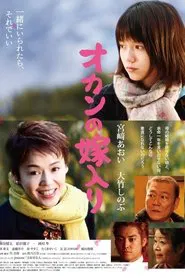 Here Comes the Bride, My Mom! movie poster