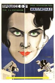 The Case of the Three Million movie poster