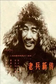 Poster do filme New Story of an Old Soldier