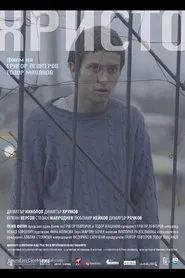 Hristo movie poster