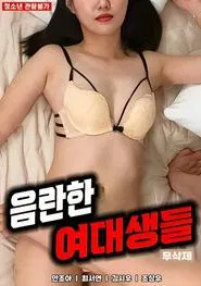 Obscene Female College Students movie poster