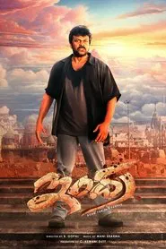 Indra movie poster