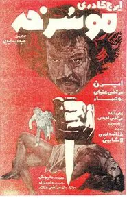 The Red-Haired movie poster