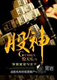 Gu Shen movie poster
