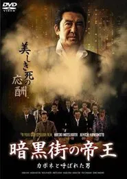 Poster do filme Emperor of the Underworld The Man Called Capone