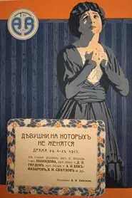 Girls Who Don't Get Married movie poster