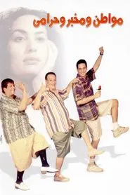 Poster do filme A Citizen, a Detective and a Thief