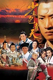 Poster da série Young Justice Bao