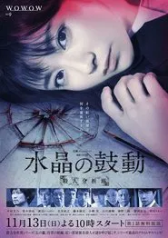 Poster da série Crystal's Beating
