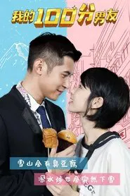Poster do filme You Are The One