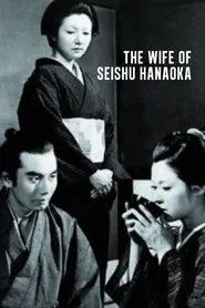 The Wife of Seishu Hanaoka movie poster