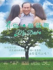 My Dad movie poster
