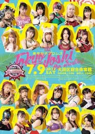 TJPW SUMMER SUN PRINCESS '22 movie poster