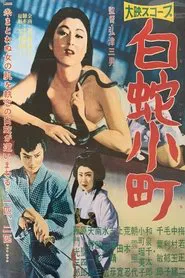 Poster do filme White Snake Woman