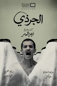 The Rat movie poster