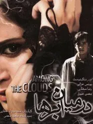 Among the Clouds movie poster