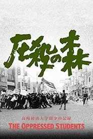 The Oppressed Students movie poster