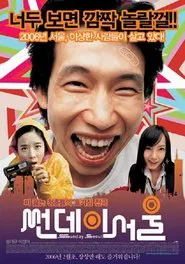 Sunday Seoul movie poster