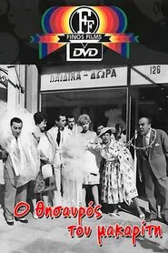 Poster do filme The Treasure of the Beatitude