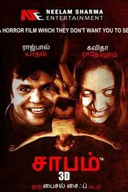 Shraap movie poster