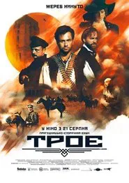 The Three of Us movie poster