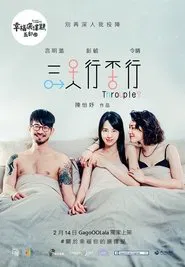5 Lessons in Happiness: Throuple movie poster