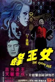 The Queen Bee movie poster