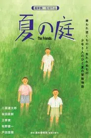 The Friends movie poster