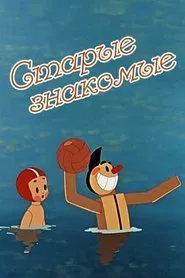 Old Friends movie poster