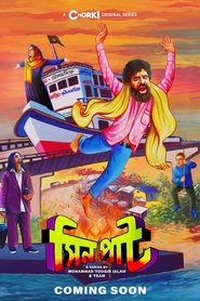 Poster da série Sinpaat