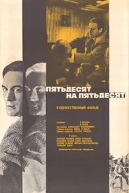Fifty-Fifty movie poster