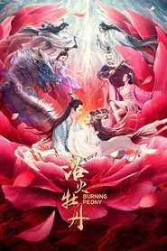 Burning Peony movie poster