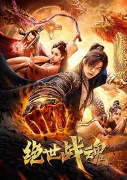 The Soul of a Warrior movie poster