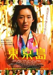 Tokyo Island movie poster