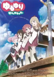 YuruYuri Summer Vacation! movie poster