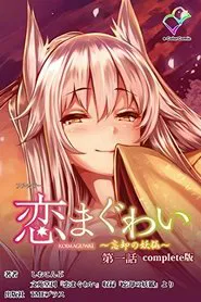 Koi Maguwai tv show poster