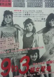 9 to 3 movie poster