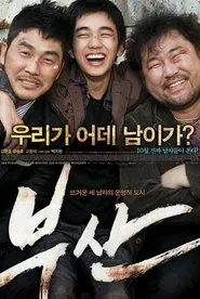 City Of Fathers movie poster