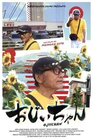 OJIICHAN movie poster