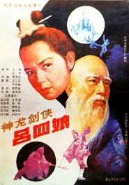 Poster do filme Shen long jian xia lü si niang