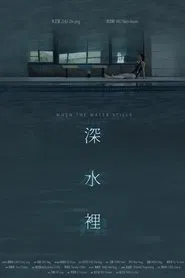 When the Water Stills movie poster