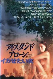 I Stand Alone - SEX & LOVE movie poster