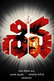 Siva movie poster
