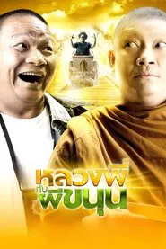 Sathu movie poster