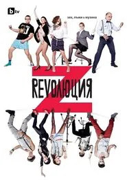 Revolution Z: Sex, Lies and Music tv show poster