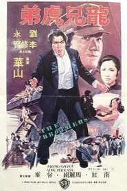 The Brothers movie poster