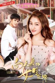 Capitulating to Innocent Girl movie poster