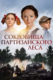 Poster do filme Treasures of the Guerrilla Forest