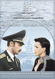 Hostess of "White Nights" movie poster